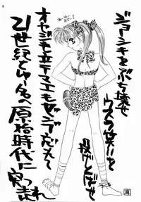 [Angel.14 (AYUMU.M)] Aoi Inazuma (Kodomo no Omocha)