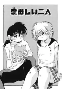 [PACIFIC] Itooshii Futari