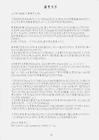 (C79) [Chimeishou / FATALISM (Ami Hideto)] Sister No Future. Rin/Sakura (Fate/stay night)