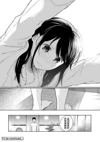 1LDK+JK Ikinari Doukyo? Micchaku!? Hatsu Ecchi!!? | 1LDK+JK 突然間展開同居？ 極度貼近！？初體驗！？ Ch. 18-32