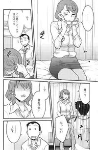 [Yanagi Masashi] Zannen Girls Ch. 1-6