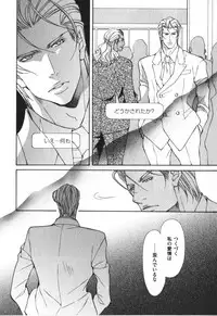 [Fujisaki Kou] Kemono no Marking