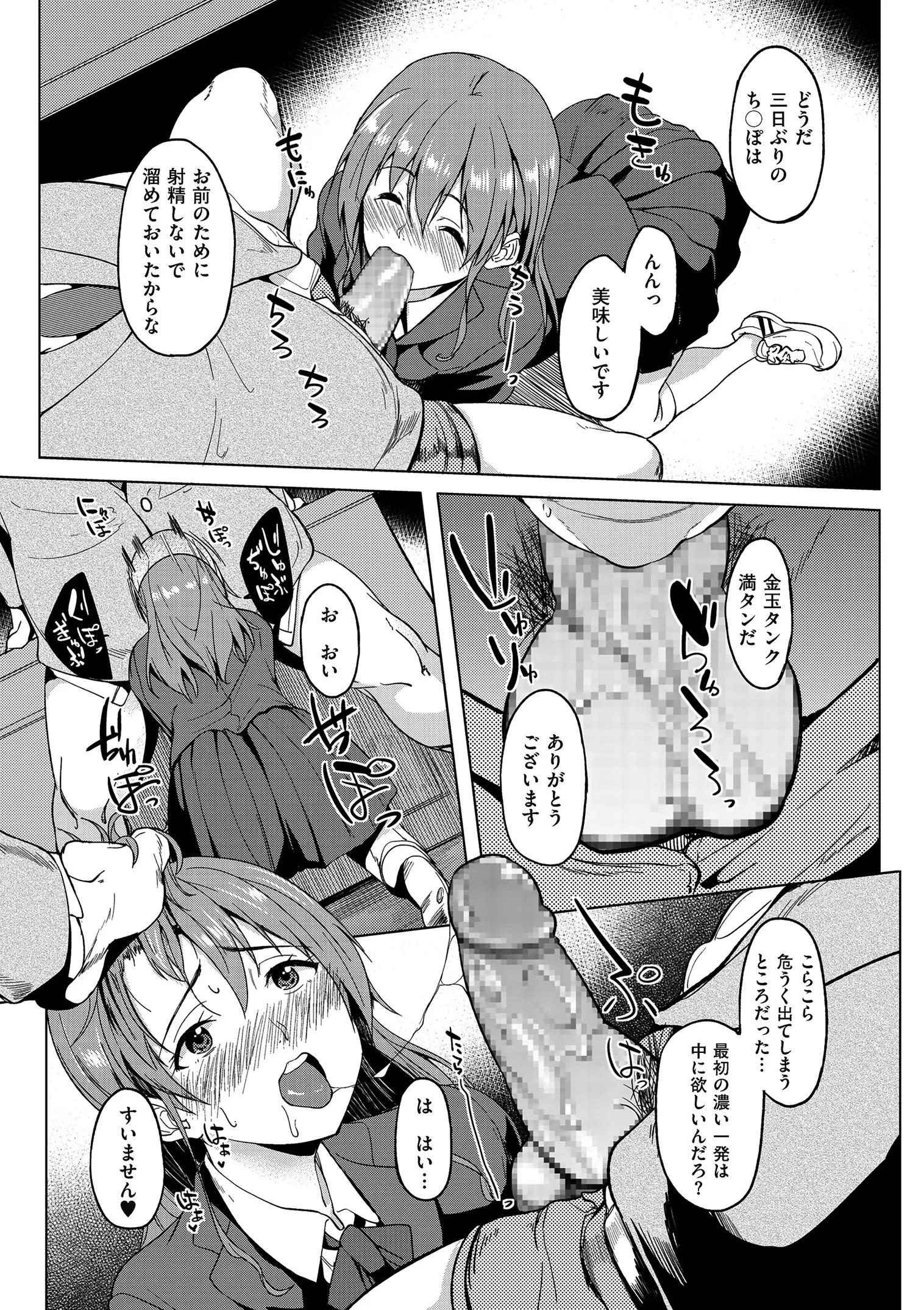 Are-zuki Kanojo - happy sexperience