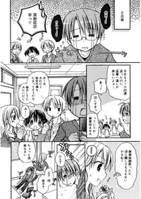 [Rico] Amai Koi Shiyo [Digital]