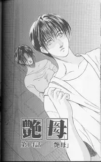 [Miyabi Tsuzuru] Zoku Enbo ~Futari~