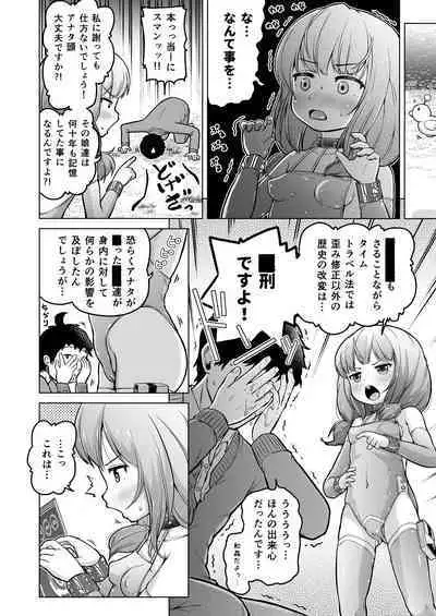 Toki o Kakeru Lolicon