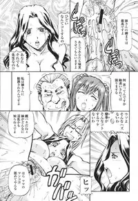 COMIC Momohime 2007-03