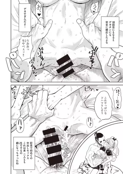 COMIC Kairakuten 2020-08