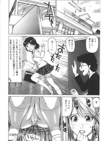 [Mayumi Daisuke] Kedamono Kurui (Beast Maniac)