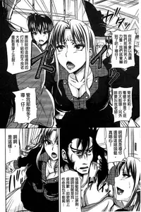 [Takuwan] H.Ero -Sei no Kyoushitsu- | H・ERO -性的教室- [Chinese] [數字君重嵌]