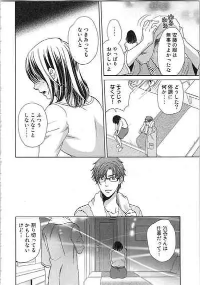 24 Jikan Ikippanashi! Nurechau Shanai Monitor