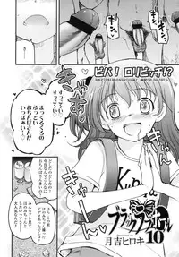 COMIC LO 2010-08 Vol.77