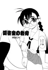 [Shinozaki Rei] Toshoshitsu No Himitsu | Secret In Library.