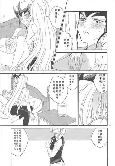 Galanthus no Saku Oka e | 去往雪钟花之丘