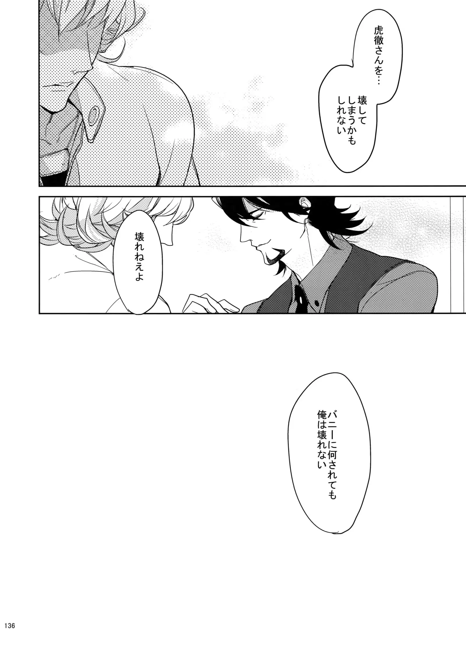 BOROZS Usagi Tora Sairoku