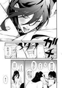 (Senka no Toki 14) [MERYx3 (Numeri)] Sairoku (Touken Ranbu)