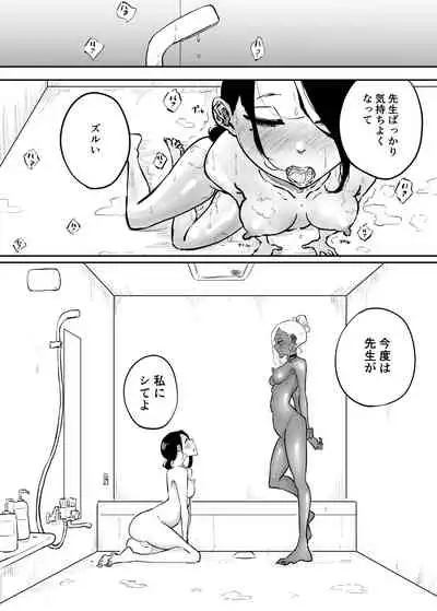 [Sky Dogma (Pandacorya)] Sparta Sensei ga Oshiego no Bitch Gal ni Ecchi na Koto Sareru Hanashi 2