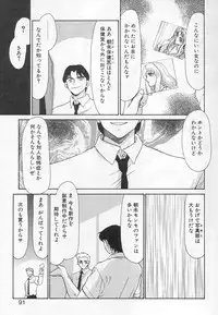 [Taira Hajime] Urza no Yakata