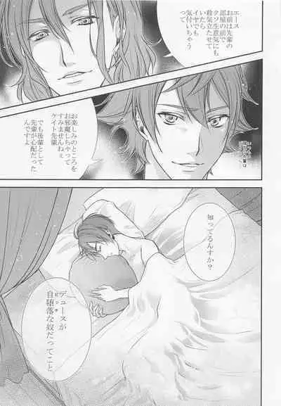 Rose feast Bara no Kyouen