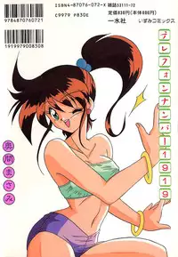 [Okuma Masami] Telephone Number 1919