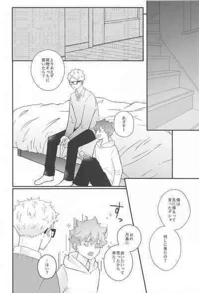 Kokuhaku Dekinai Kojirase Alpha to Sukitte Iitai Donkan Omega