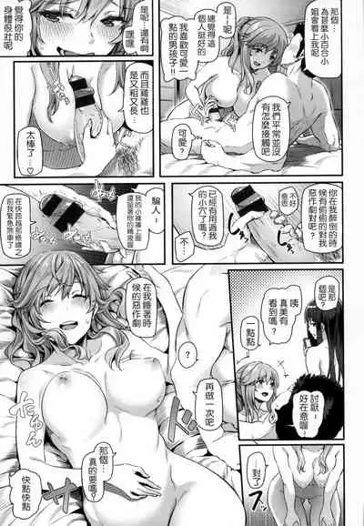 [Matsukawa] Ryoute ni Senpai [Chinese]