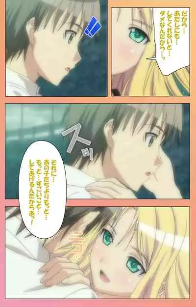 Fault!!S Special complete ban