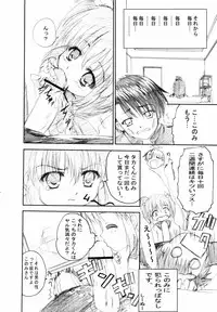 [TAMARANCHI (Q-Gaku, Shinbo Tamaran)] Tamayura (ToHeart 2)