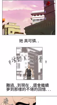 [SOSO] Franken Jo 为爱而生 法兰克赵 Ch.1~19 [Chinese]中文