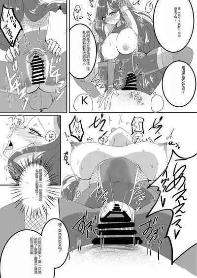 Taimanin Kasumi Yozora