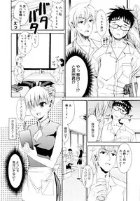 [Enomoto Heights] Yanagida-kun to Mizuno-san