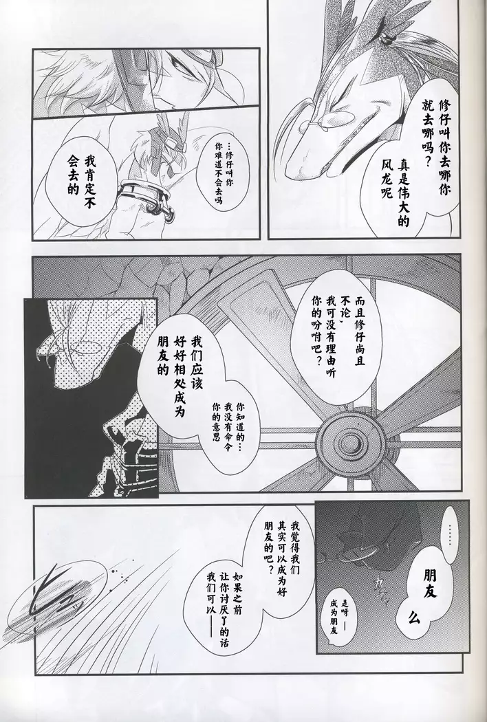 DOUBLE BIND | 双生之绊