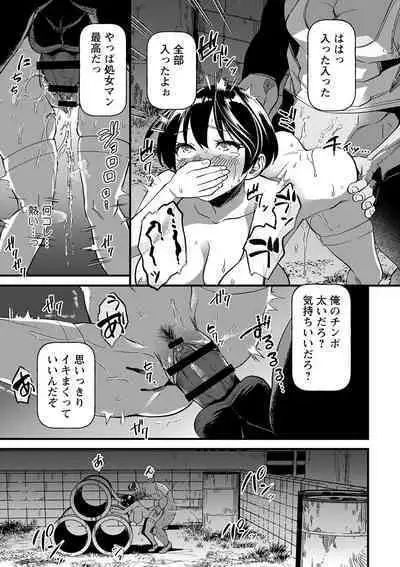 Nikurin mesu ochi akume jigoku