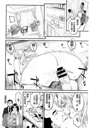 Zecchou Yokkyuu | 絶頂慾求