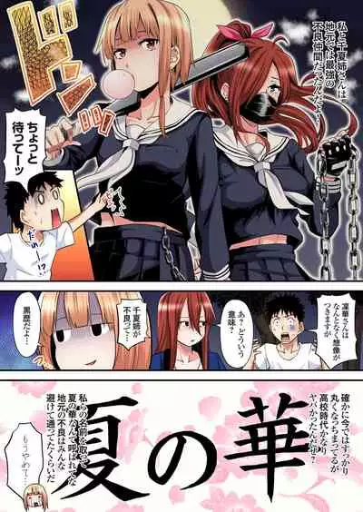 ギャルママとパコパコSEX～人妻の超絶テクにマジイキ絶頂！第1~23話