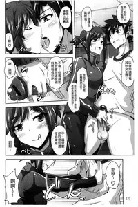 [Nikusoukyuu] Sensei to | 和老師一起 [Chinese]