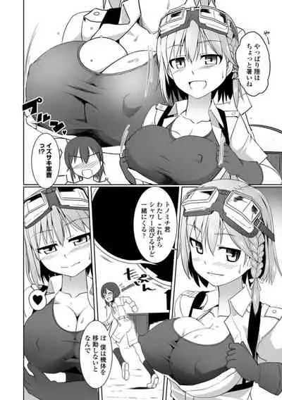 [Tokihama Jiro] Aiyoku no Penguin-tou Koukuutai [Digital]