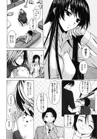 [Fuuga] Yumemiru Shoujo ~ The Girl who Dreams ~