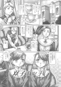 [TYPE.90] Tsuyudaku Kajitsu