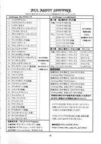 [有頂天 (有頂天)] スピットファイア冷たい夜のシークエンス 2