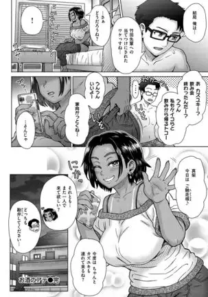 Soredemo Itoshii Kanojo-tachi