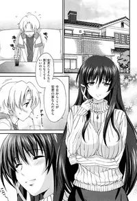[Yuuki Homura] Sister Paradise ♥ Ch. 1-9