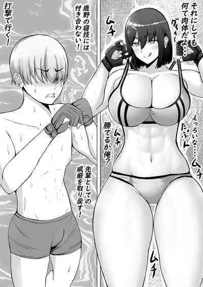 Kouhai Joshi ni Namerarete Shasei KO Make