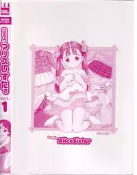 [Anthology] Comic Alice Sister Vol.1