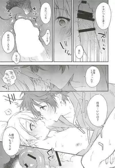 Saikin Shigure ga Ecchi Sugite Komaru