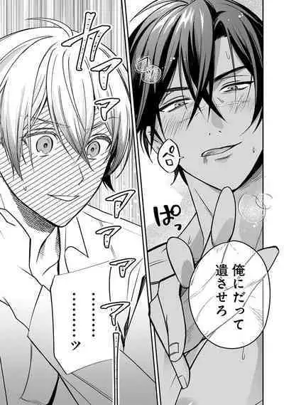 Yuusha no Ai ga Omo Sugiru