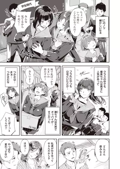 COMIC Kairakuten BEAST 2020-02