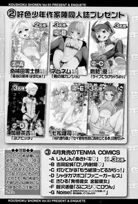 Koushoku Shounen Vol. 03