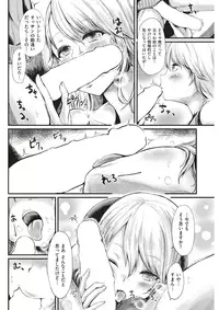 COMIC Shitsurakuten 2017-05 [Digital]