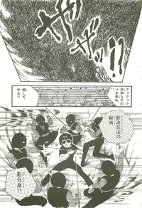 [Uchiyama Aki] Andro-Trio Vol. 3